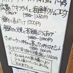 丸勝酒場 - ランチメニュー