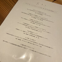 眞か SHINKA - 