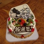 菊屋 - 
