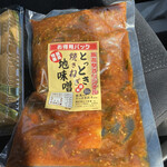 道の駅飯高 いいたかの店 - 