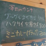 グル グル シロヘビ ヌードル - 