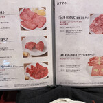 Yakiniku Gyuu Bou - 