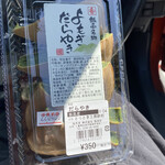 道の駅飯高 いいたかの店 - 