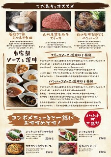 ステーキとハンバーグのお店 バンケット - 