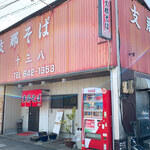 Tomiya - 