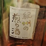 Oreno Sakana Wo Kutte Miro - 紀州の煎り酒