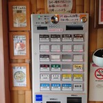 らぁめん 一福 - 右上には"いち福"の表記も。