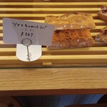 MISAKI BAKERY - ツナとキャロットラペ