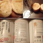 名古屋ライトハウス - 「デニッシュ生地でふんわりと卵不使用のパンの缶詰」一般的な缶入りパンとおんなじように2個入ってましたミャ