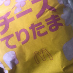 マクドナルド - 