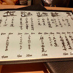 順 - 一品メニュー