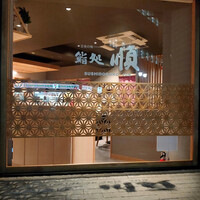 順 神戸店 - 外観