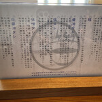 Soba.匠 - 京都の有名製麺所「麺屋棣鄂」のこだわり麺です。
                                結構名の知れたお店で使われたりしています。