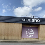 Soba.匠 - 店構えが素敵です。