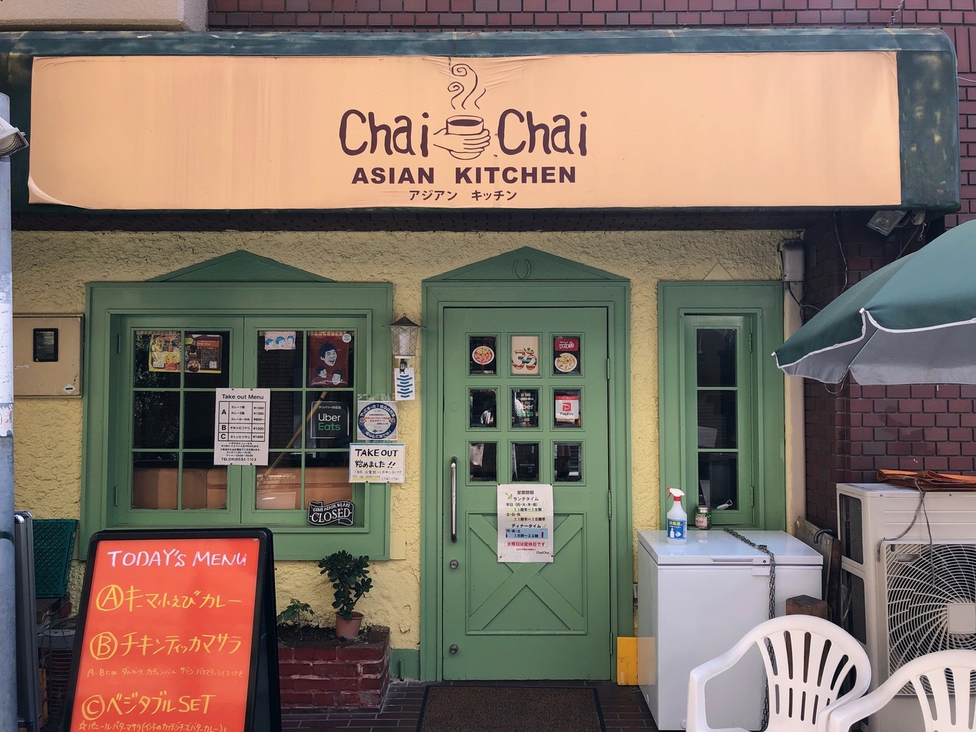 チャイ屋 Chai Cafe - Motosumiyoshi/Cafe | Tabelog