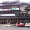 おぎのや 佐久店