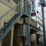 Tenkou - お店への階段入り口