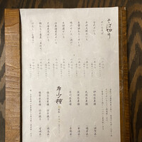 玄水 - 