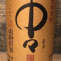 中々（麦）