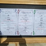 ラ ポルト - 入り口に貼り出してあるメニュー