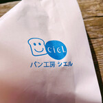 Ciel - 