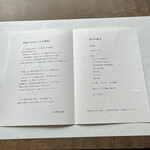 Japanese cuisine Kasuke