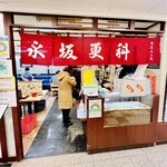 永坂更科 布屋太兵衛 - ◎ 屋号は、江戸時代に麻布で布屋太兵衛という人が、更科そば屋を開業した名前に由来する。
