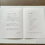 Japanese cuisine Kasuke