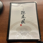 博多もつ鍋 徳永屋 - 