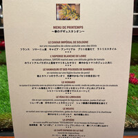 ラトリエ ドゥ ジョエル・ロブション - 