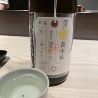 御料理 無窮 - 