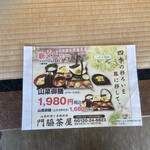 門脇茶屋 - 