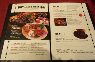 h Dainingu Baru Kodama Steak&Crab - メニュー