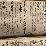 いざかや しん - 