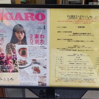 みこころ 無添加チャイナ935 - 