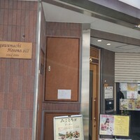 みこころ 無添加チャイナ935 - 