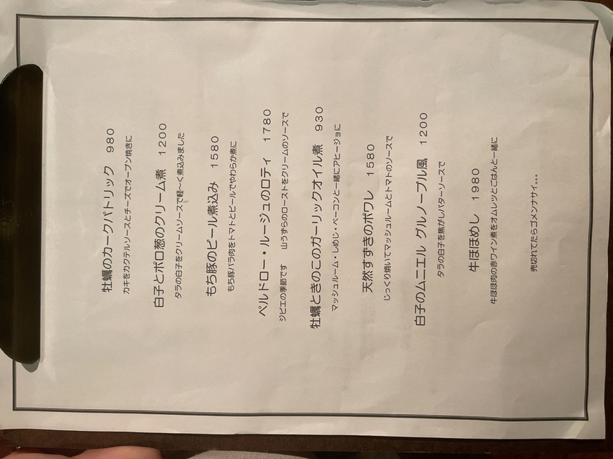 おれんじ21ページ メニュー写真 : オレンジ （orange） - 西大橋/フレンチ | 食べログ