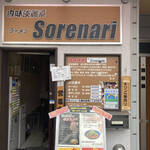ラーメン ソレナリ - 店舗外観