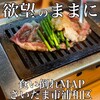 大阪焼肉・ホルモン ふたご - 料理写真: