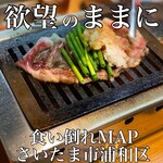 Oosaka Yakiniku Horumon Futago - 