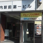 201302　すし芳　グルメプラザ入口