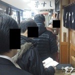 芳すし - 201302　すし芳　平日11:10（シャッター待ち）