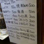 ほうきぼし+ - 飲み物メニュー