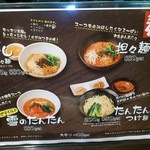 ほうきぼし+ - メニュー