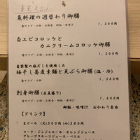 しゃぶしゃぶ芋つる 新橋店 別館 - ランチメニュー