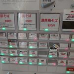 麺屋 奏 - 大まかに３種類です