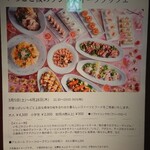 ブッフェレストラン トップ オブ ミヤコ - 5月～はメニューが変わるそうです