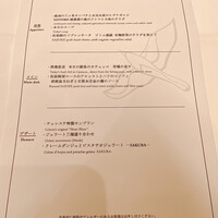 代官山ASO チェレステ 日本橋店 - 