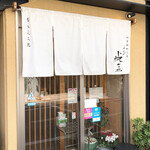 Unagi Mitsutama - 