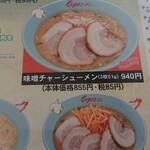 Kuruma Ya Ramen - 